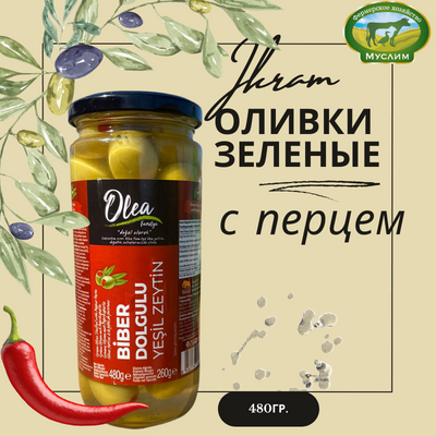 Оливки зеленые с перцем OLEA 480гр.стекло Турция