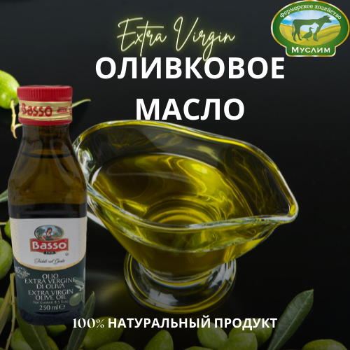 Масло оливковое "BASSO" нераф."Extra virgin oil" в ст. бут.0,25л Италия
