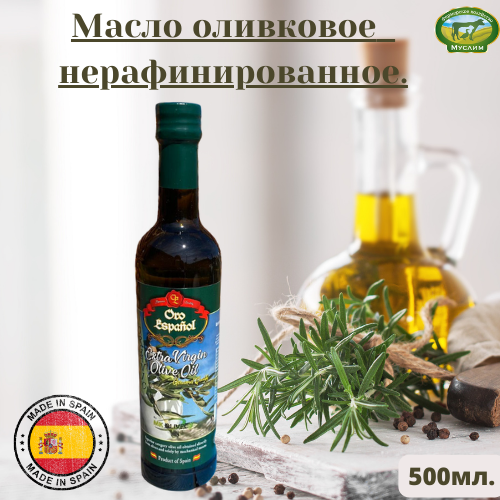 Масло оливковое "Oro Espanol" нерафинированное"Extra virgin Olive oil" 0,5л ORGANIC Испания