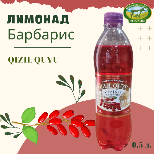 Лимонад «Золотой колодец» Барбарис 0,5л. ПЭТ Азербайджан