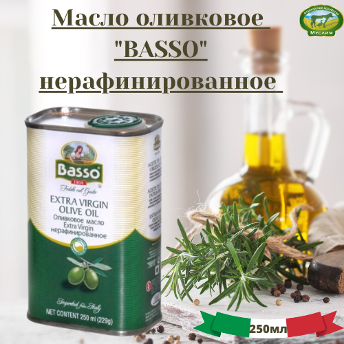 Масло оливковое "BASSO" нерафинированное "Extra virgin Olive oil" в ж/б 0,25л Италия