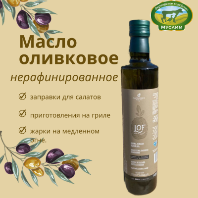 Масло оливковое LOF нерафинированное 0,5мл Греция