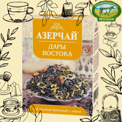 Азерчай Чай черный ДАРЫ ВОСТОКА с айвой 90гр.