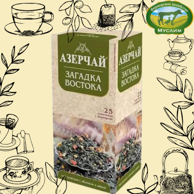 Азерчай Чай зеленый ЗАГАДКА ВОСТОКА с яблоком и айвой 25 пакетиков