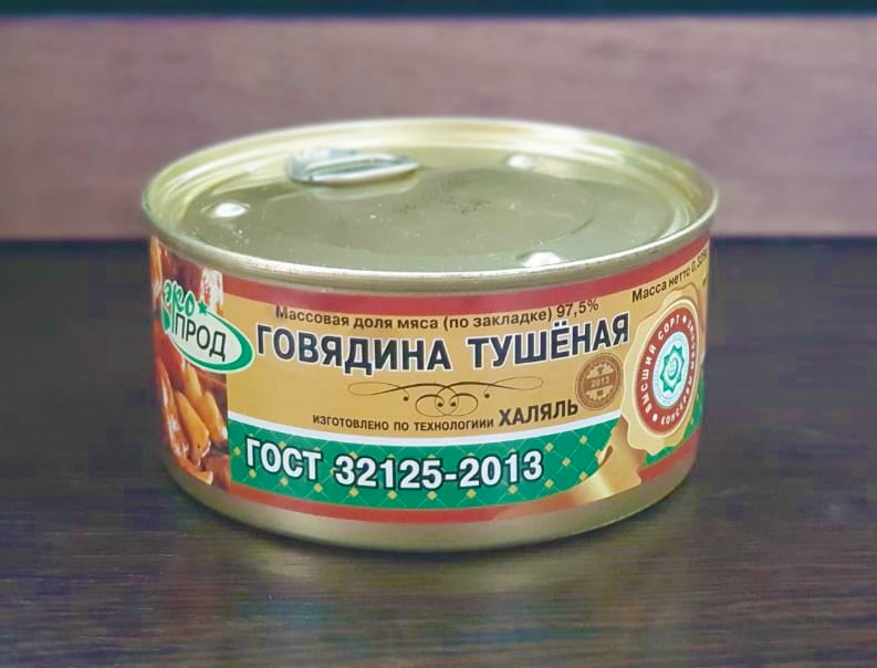 Тушенка из говядины ГОСТ консервированная 325 гр., Экопрод Халяль