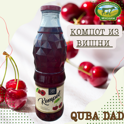 Компот из Вишни 1л QUBA DAD Азербайджан