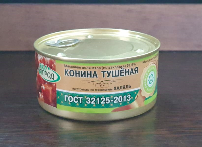 Тушенка из конины ГОСТ консервированная 325 гр., Экопрод Халяль