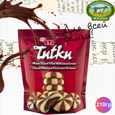 Печенье мозаик с какао крем 210гр.ETI TUTKU Турция