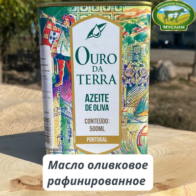 Масло оливковое Ouro Da Terra рафинир./нераф.0,5мл ж/б Португалия