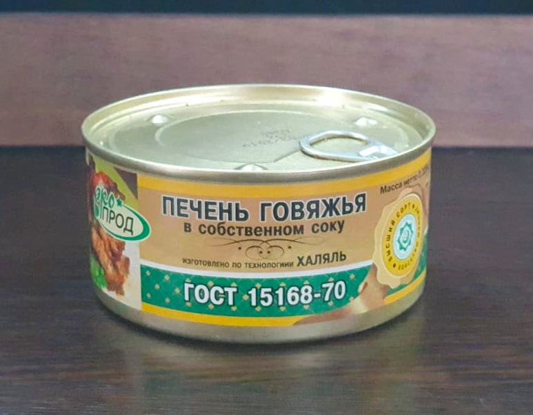 Печень говяжья в собственном соку ГОСТ консервированная 325 гр., Экопрод Халяль