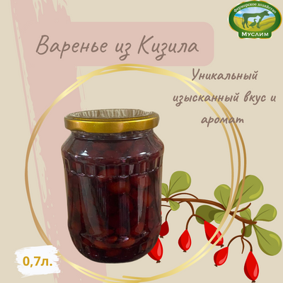 Варенье из Кизила 0,7л. Азербайджан 