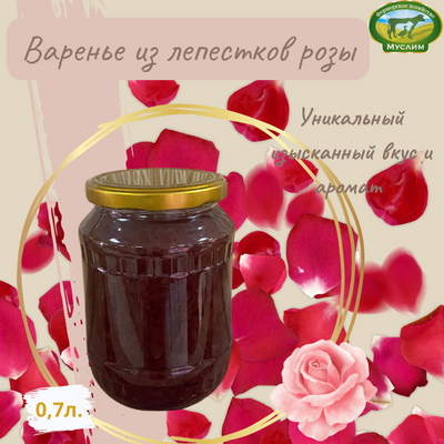 Варенье из лепестков розы 0,7л. Азербайджан 