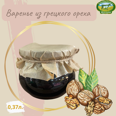 Варенье грецкий орех 0,370л. Азербайджан 