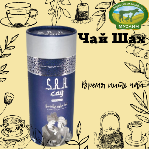 Чай черный Шах-чай премиум букет 90 гр картон Азербайджан