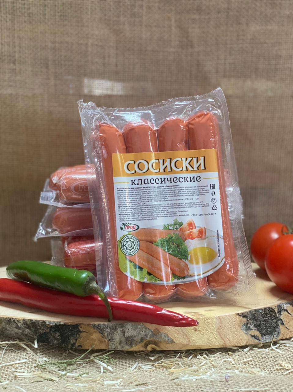 Колбасная продукция "Сосиски Классические в/у Экопрод " | Магазин Халяль