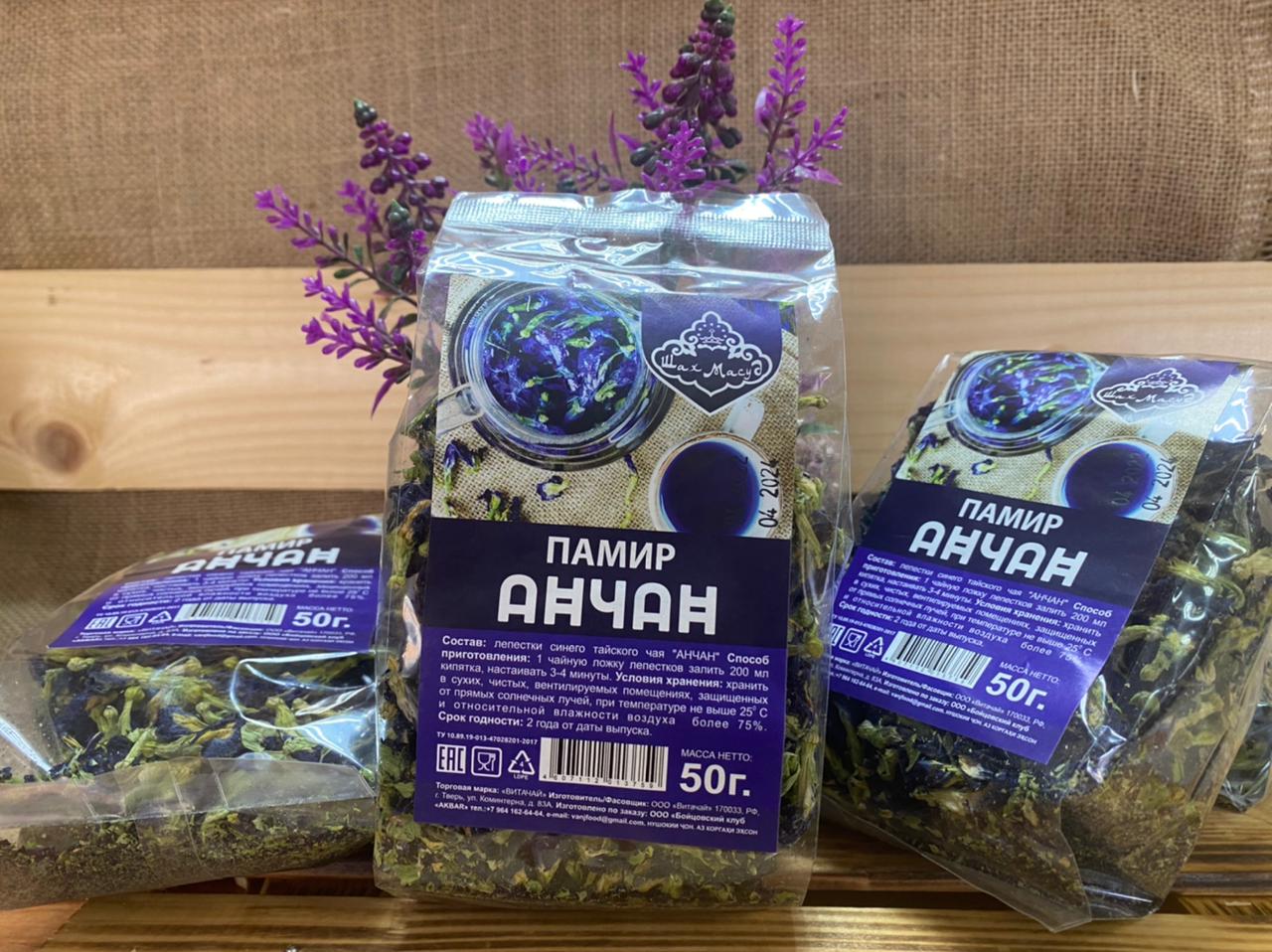 Анчан Памир синий чай 50 гр. 